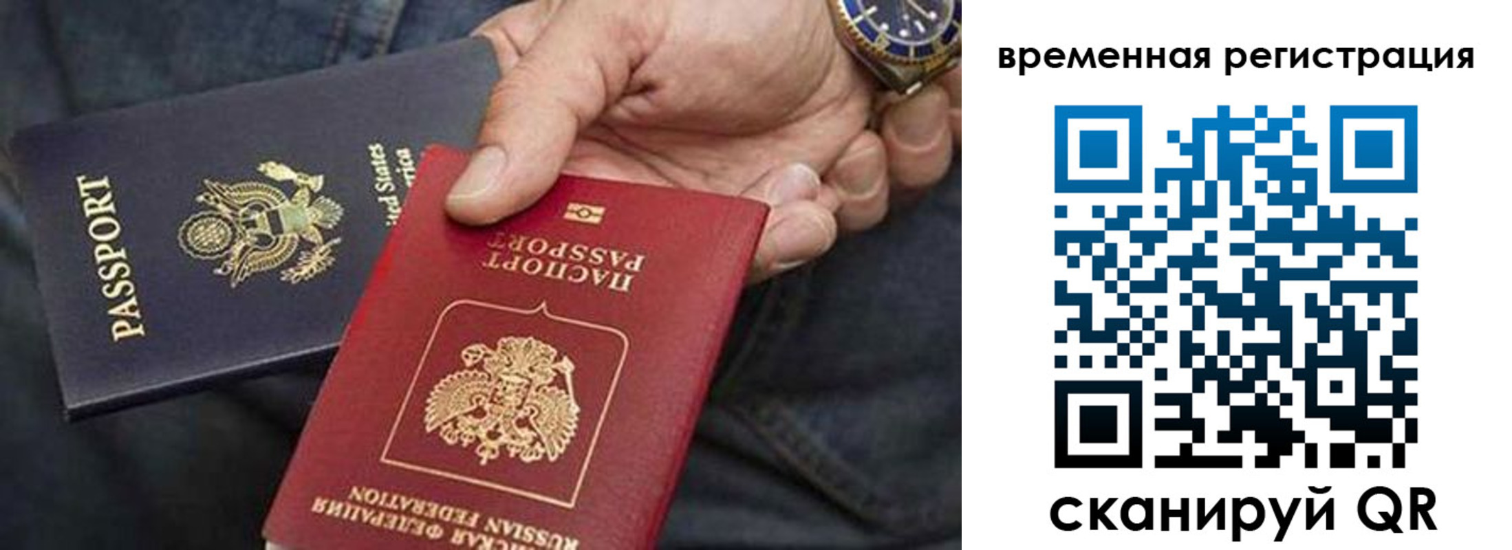 временная регистрация в квартире в Новоузенске